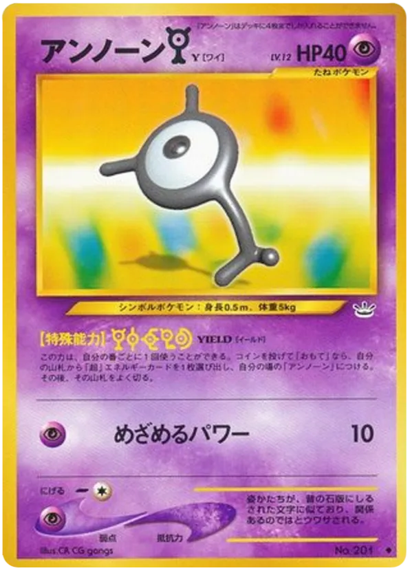 Unown [Y]