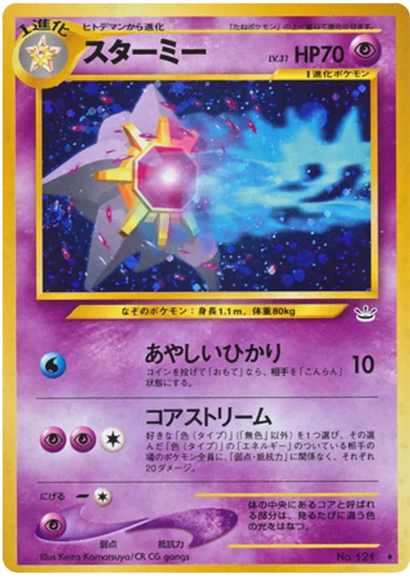 Most Expensive Starmie Pokmon Cards