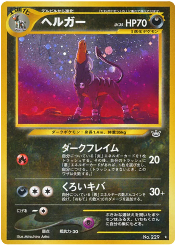 Houndoom