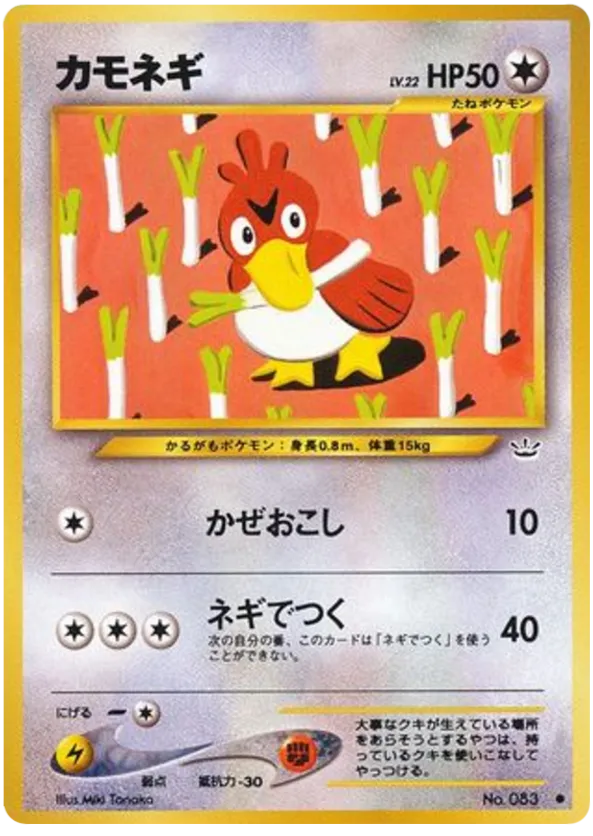Farfetch'd
