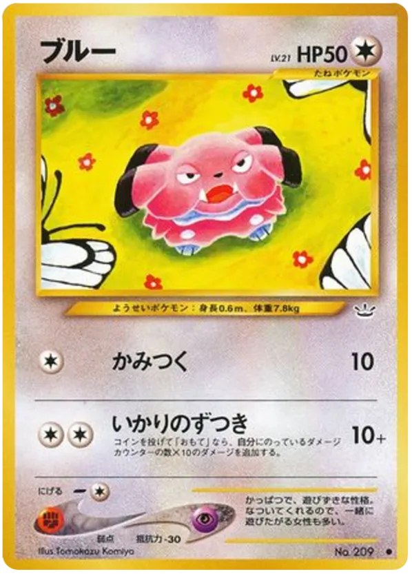 Snubbull