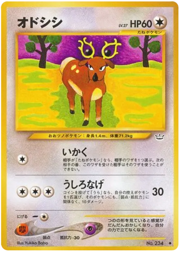 Stantler