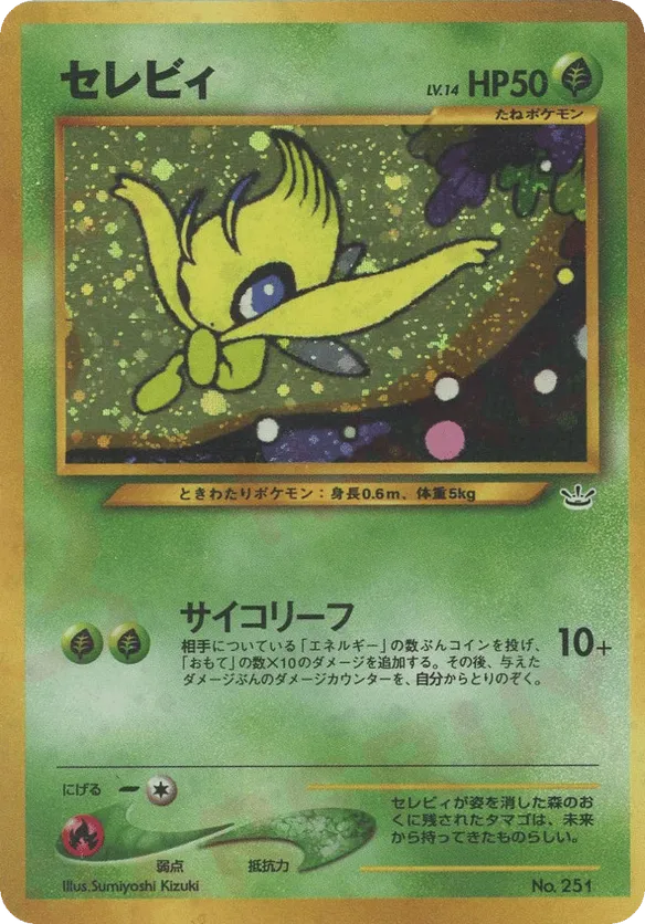 Celebi