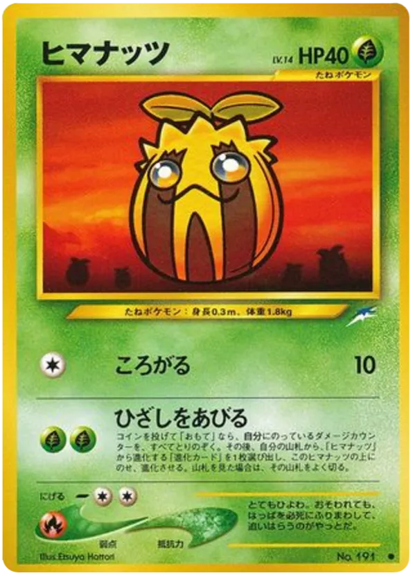 Sunkern