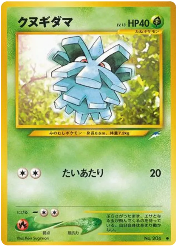 Pineco