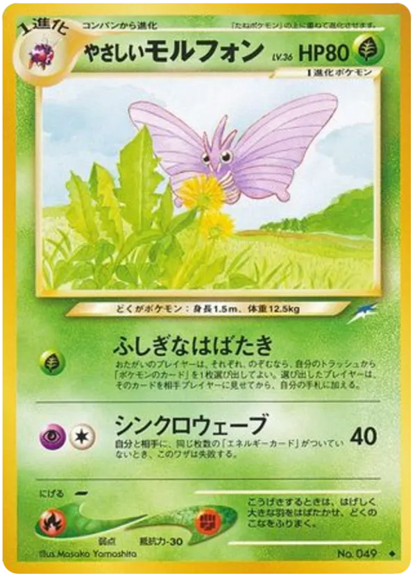 Light Venomoth