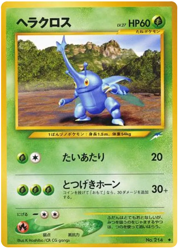 Heracross