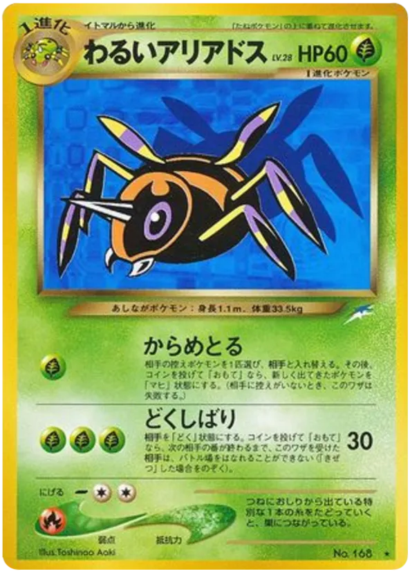 Dark Ariados