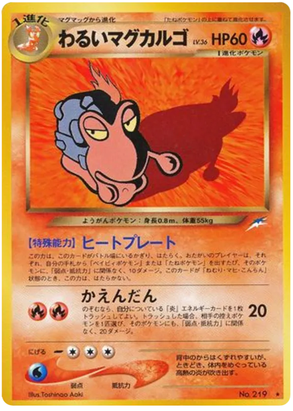 magcargo pokemon card value Over the Brick – Pokémon discard an Energy from this Pokémon Magcargo Price & Card Details