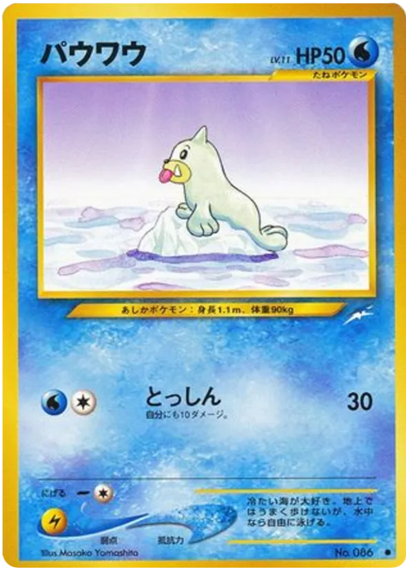 Seel