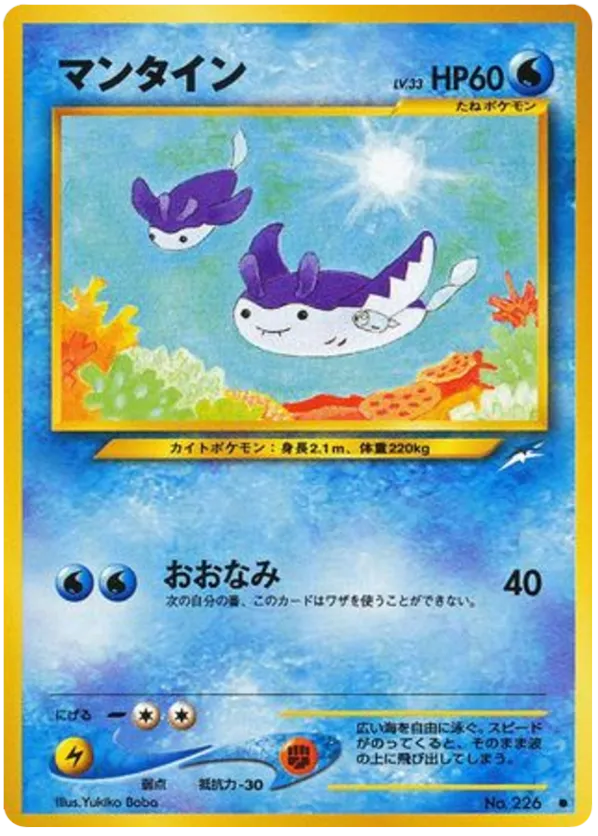Mantine