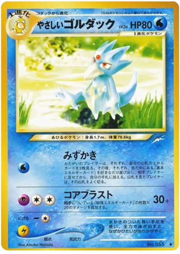 Light Golduck