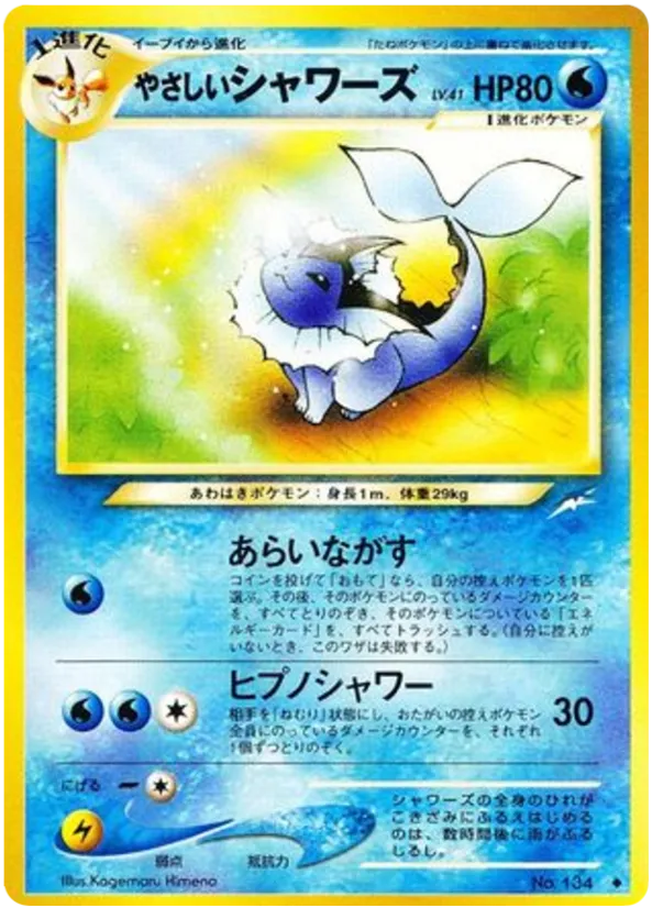 Light Vaporeon