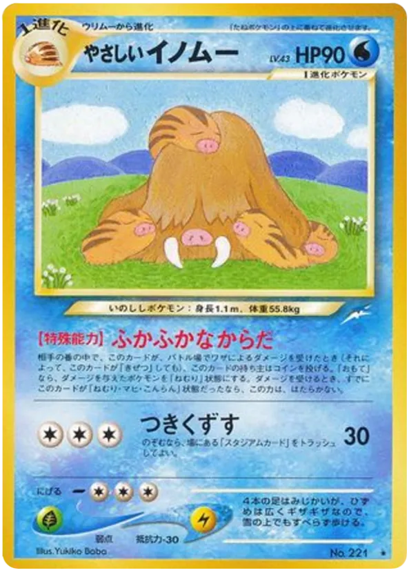 Light Piloswine