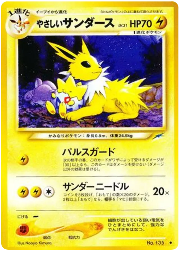 Light Jolteon