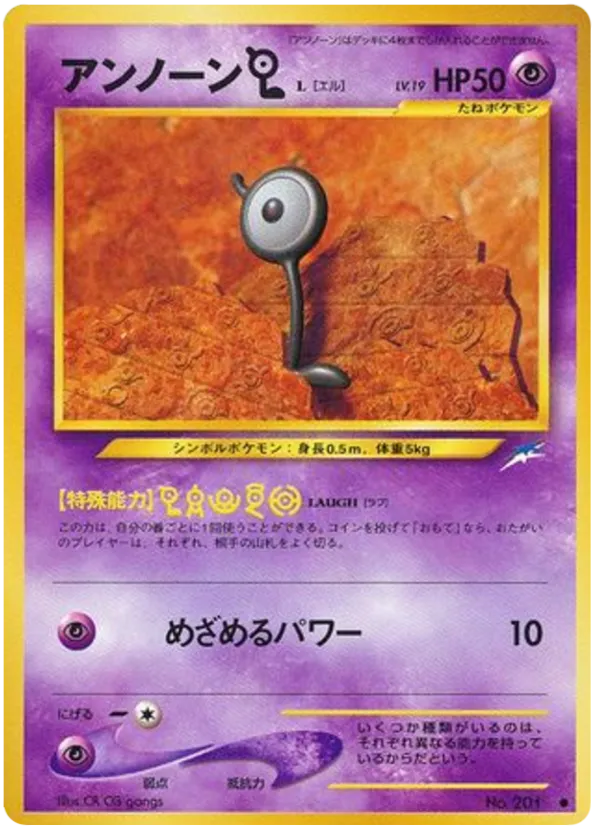 Unown [L]