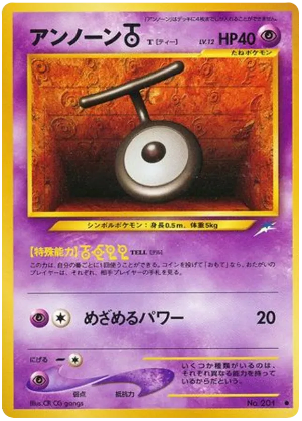 Unown [T]