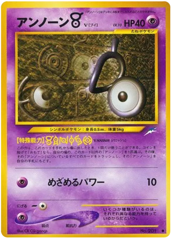 Unown [V]