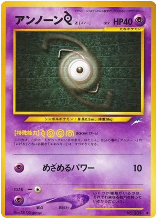 Unown [Z]