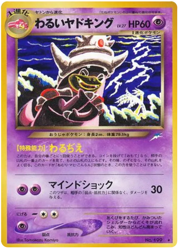 Dark Slowking