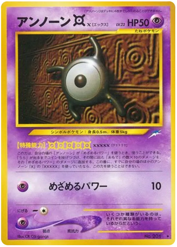 Unown [X]