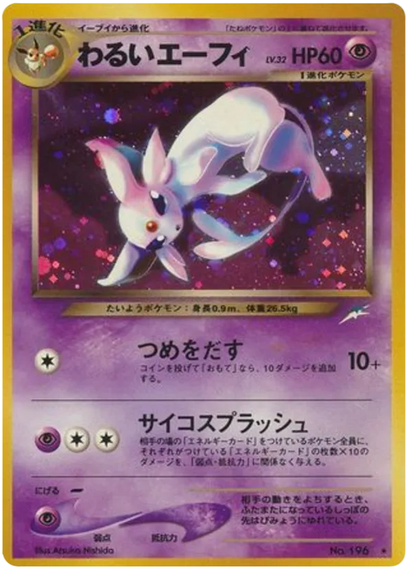 Dark Espeon