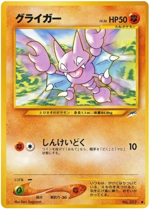 pokemon gen 1 card Pokmon, Trading Card Game, First Partner Illustration Series 1, RARE