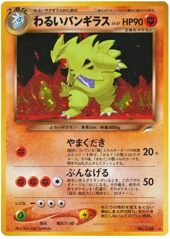 Dark Tyranitar