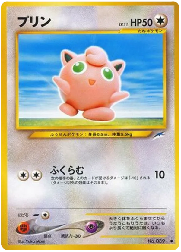Jigglypuff