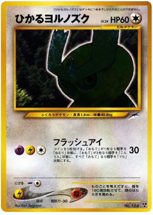 Shining Noctowl