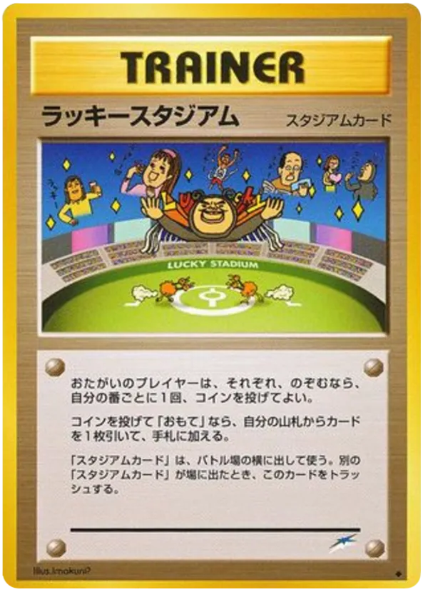 Lucky Stadium