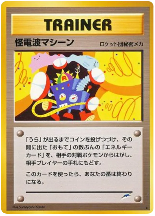 Thought Wave Machine