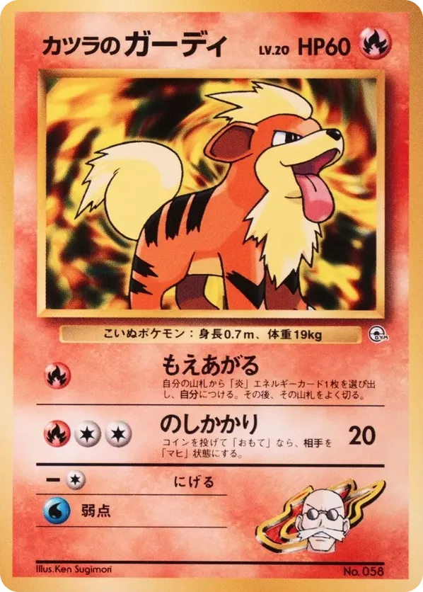 Blaines Growlithe LV20
