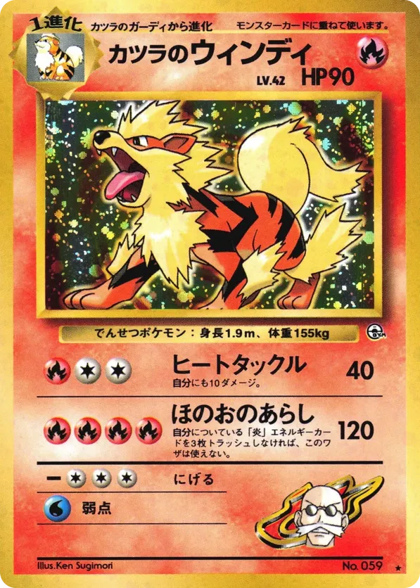 Blaines Arcanine