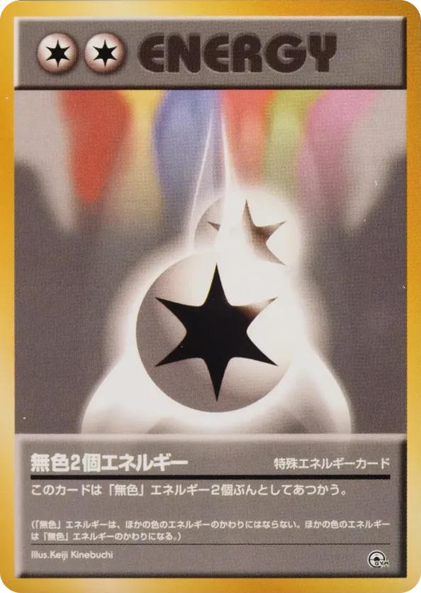 Double Colorless Energy