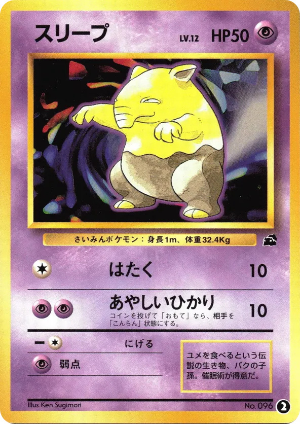 Drowzee