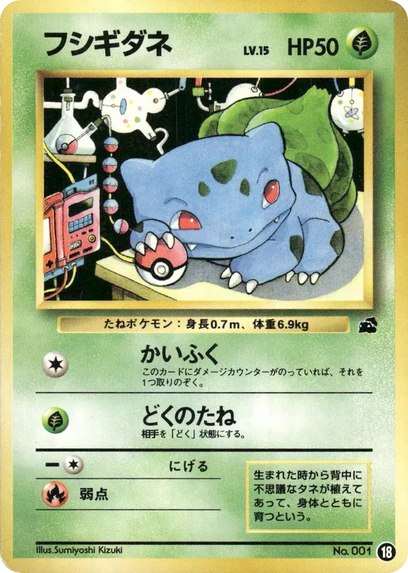 Bulbasaur