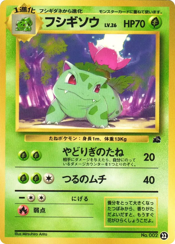 Ivysaur