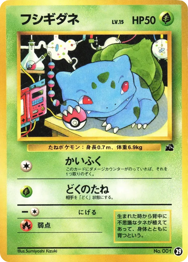 Bulbasaur
