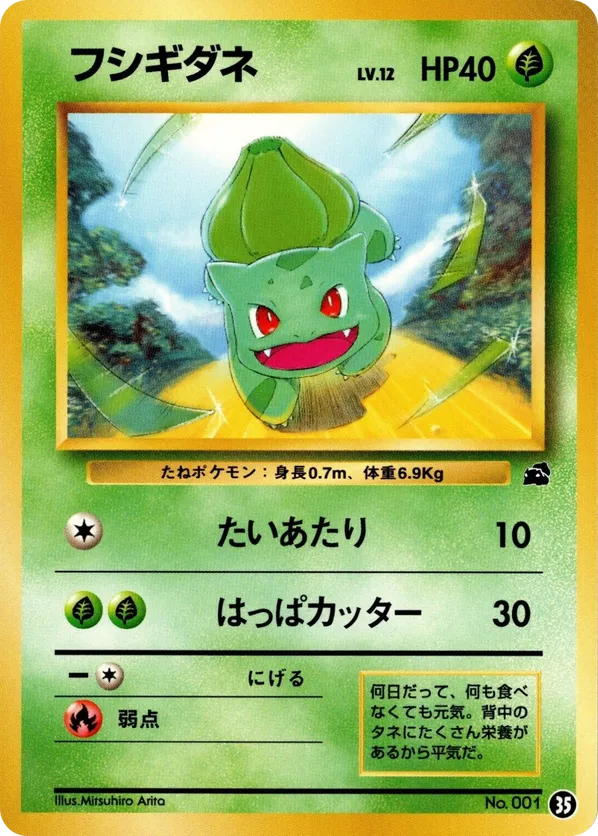 Bulbasaur