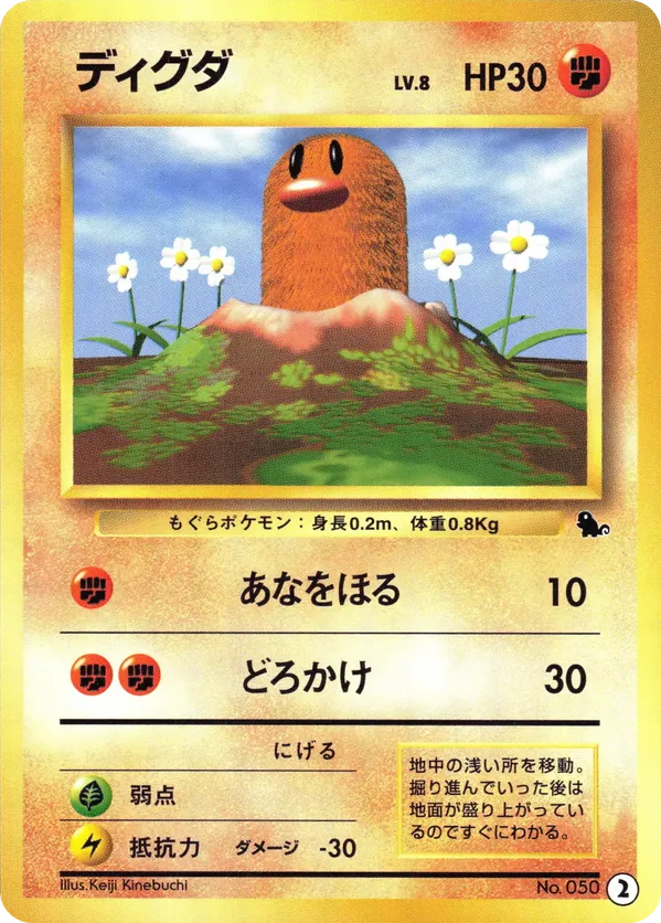 Diglett