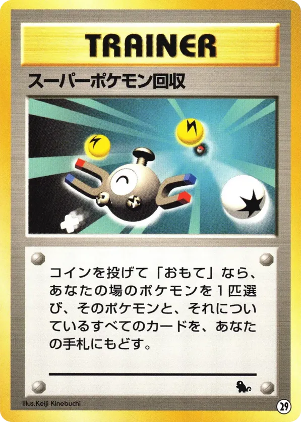 Super Scoop Up