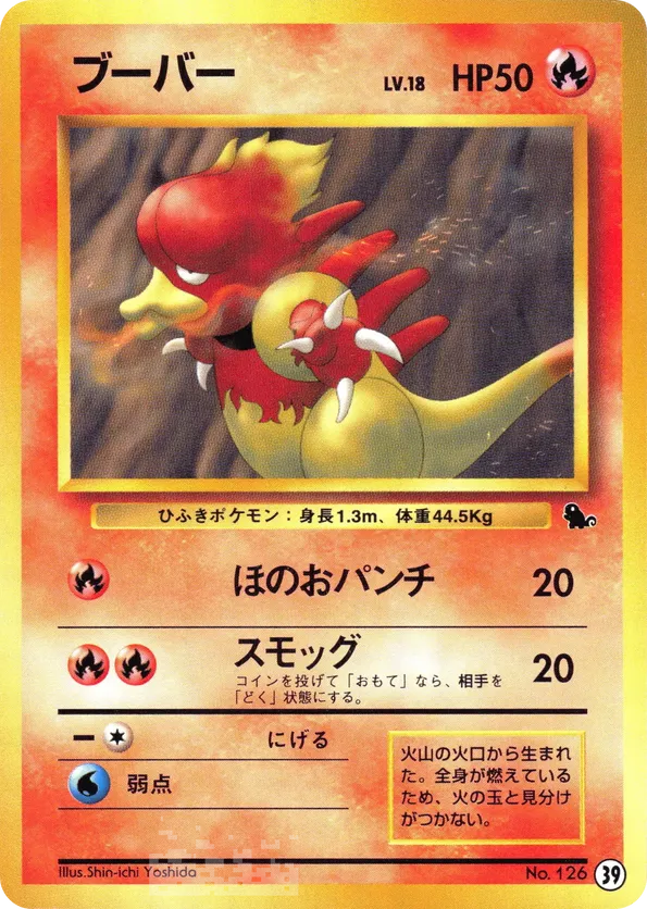 Magmar