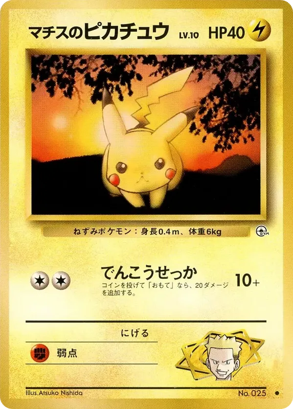 Lt Surges Pikachu LV10