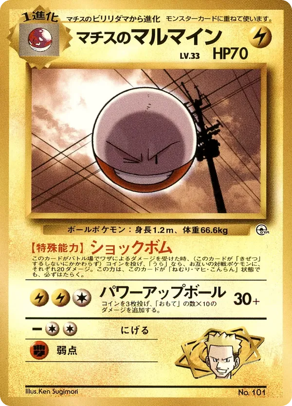 Lt Surges Electrode