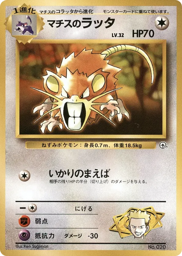 Lt Surges Raticate