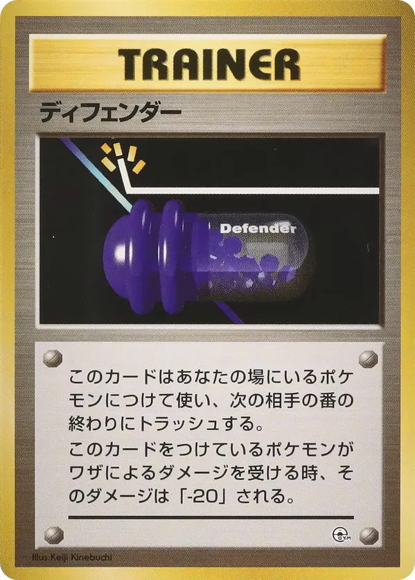 Defender