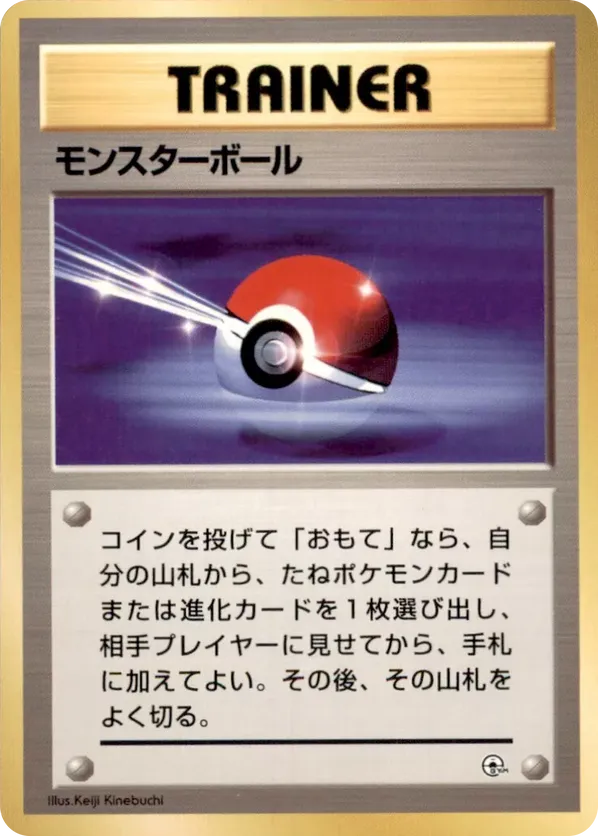 Poke Ball