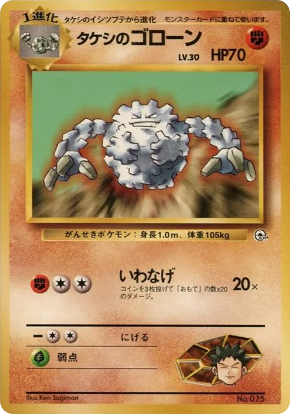 Brocks Graveler