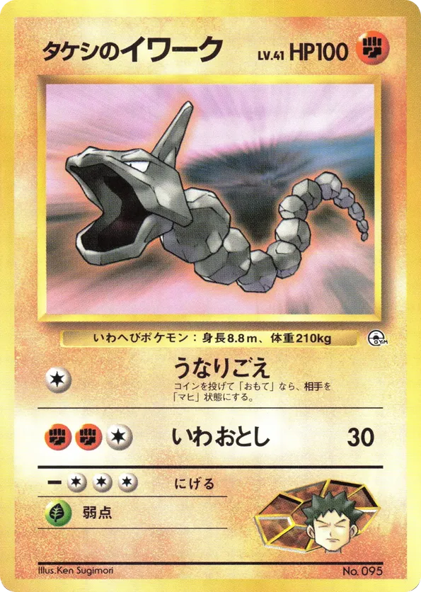 Brocks Onix LV41
